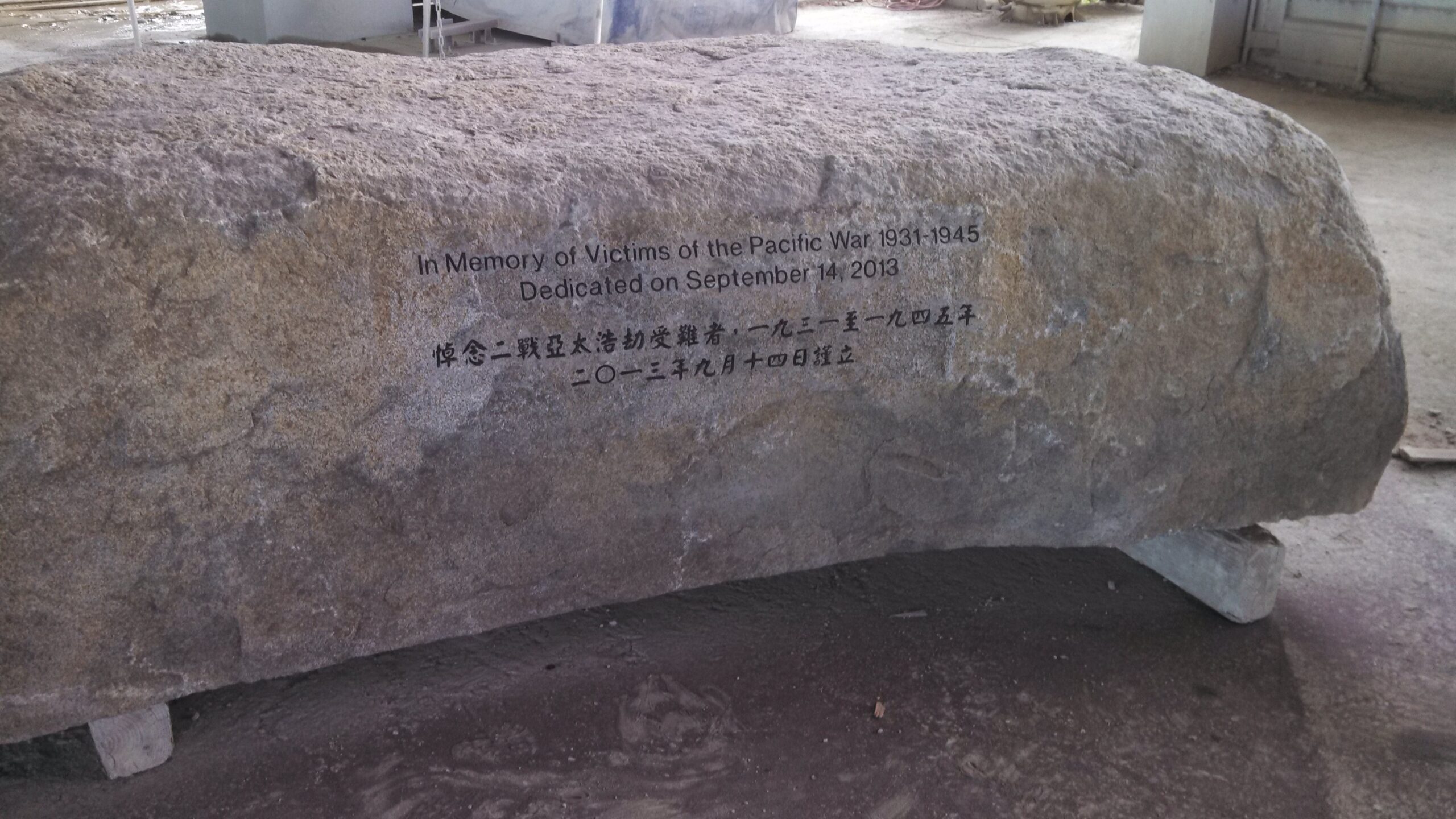 SSU Monument